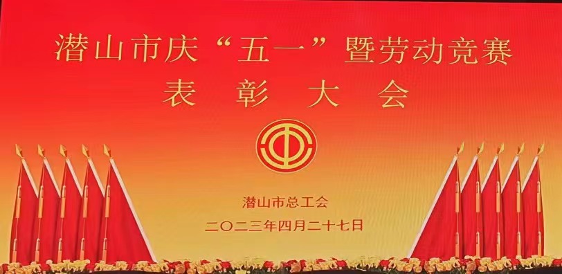 衛(wèi)康簡訊 | 衛(wèi)康制藥李園園榮獲市勞動五一獎?wù)?></a></figure>
											<div   id=